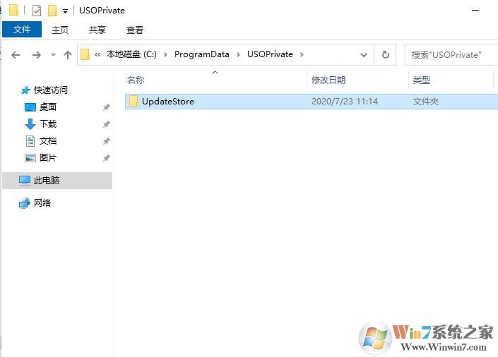 Win10 2004版如何删除历史更新记录？