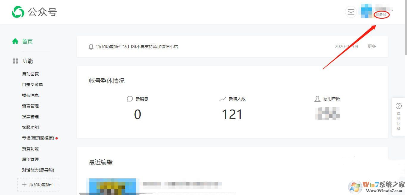 微信服务号怎么开通对话能力？微信开通对话能力的方法