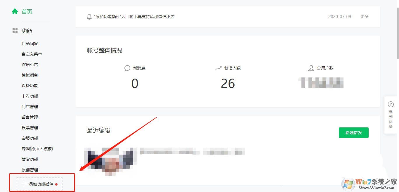 微信服务号怎么开通对话能力？微信开通对话能力的方法