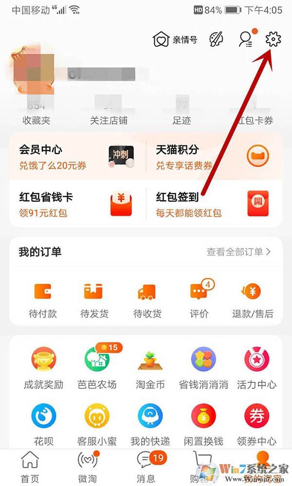 淘宝买家如何查看自己账号是否违规？