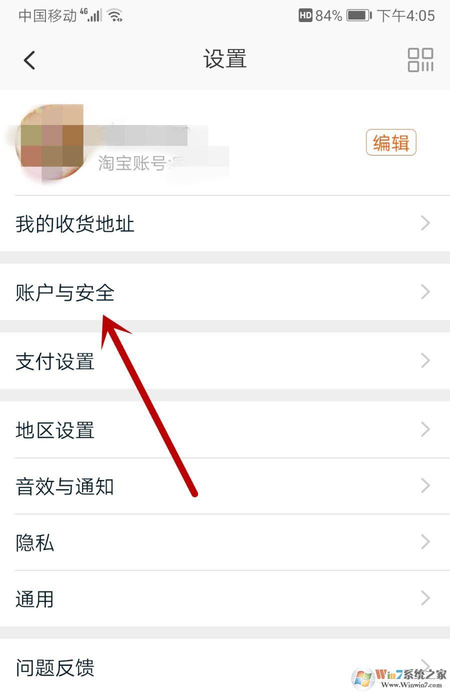 淘宝买家如何查看自己账号是否违规？