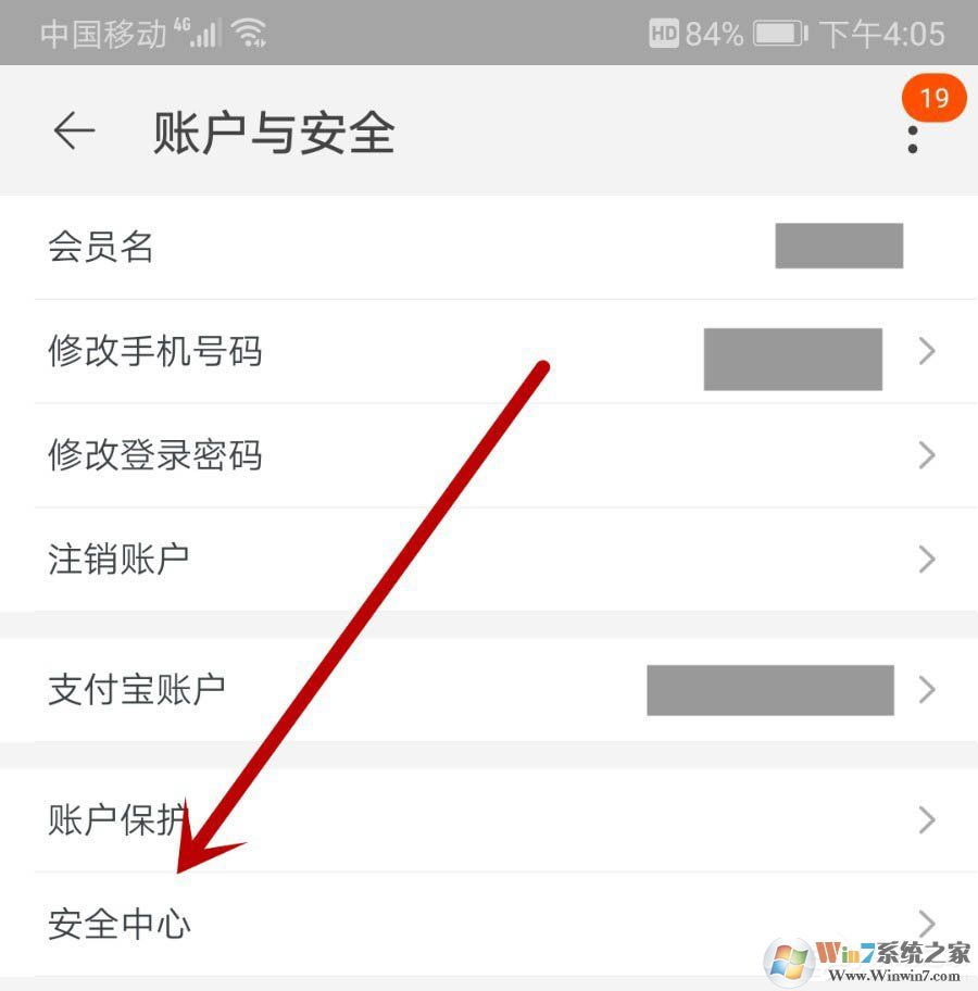 淘宝买家如何查看自己账号是否违规？