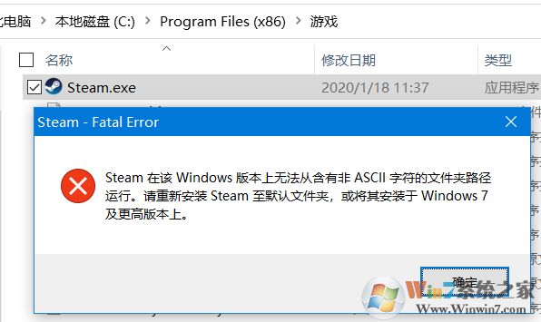 Win10打不开软件;含有非ASCII字符的文件夹路径;解决方法