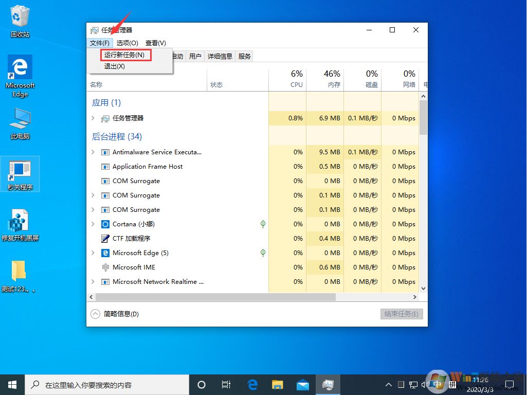 出现win10黑屏只剩下一个鼠标的情况是什么原因？应该如何解决？