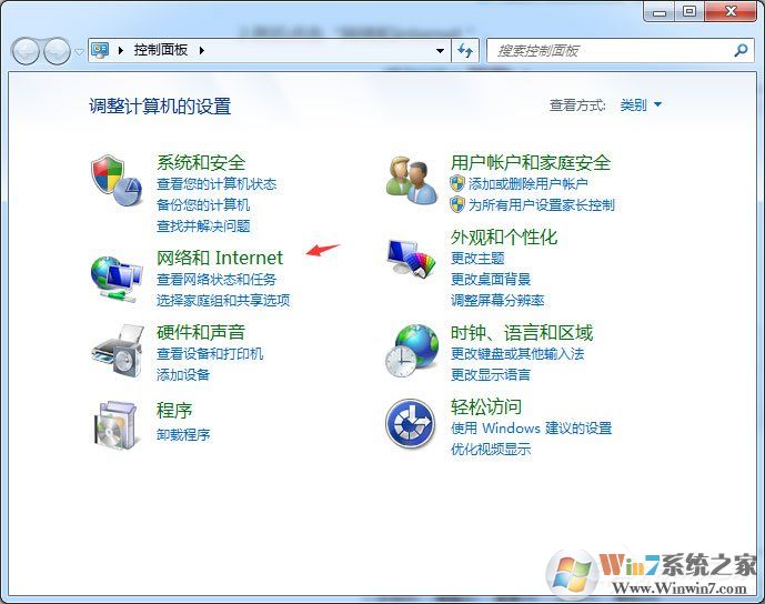 Win7启用密码保护共享的方法步骤分享
