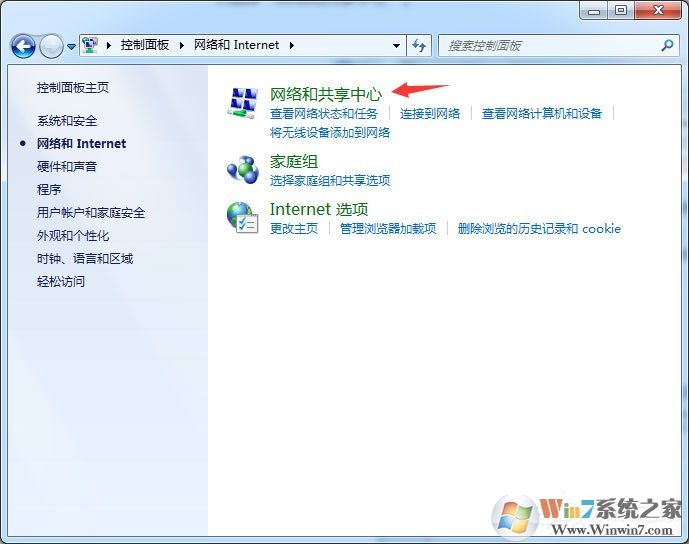 Win7启用密码保护共享的方法步骤分享