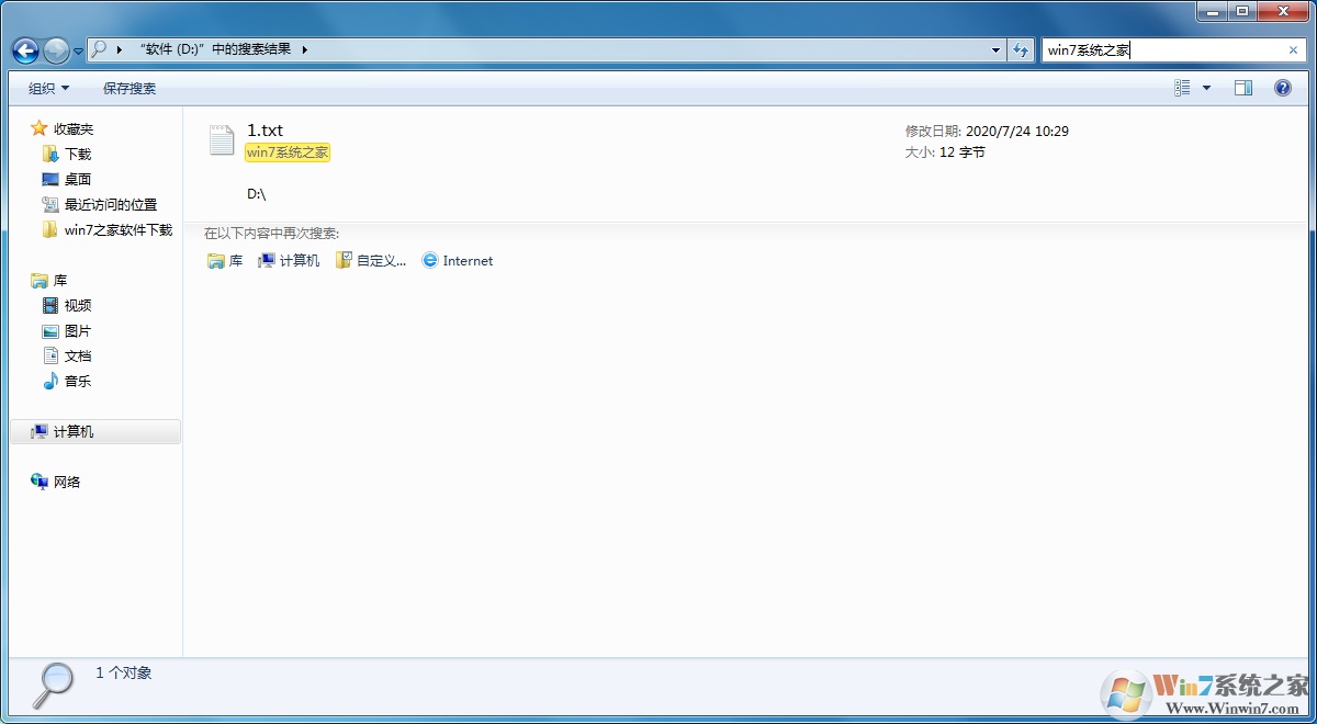 Win7旗舰版如何搜索文件包含文字？Win7直接搜索文件内容的方法