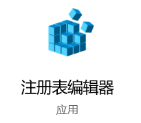win10任务栏预览窗口大小调节方法(注册表)