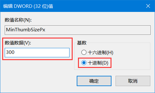 win10任务栏预览窗口大小调节方法(注册表)