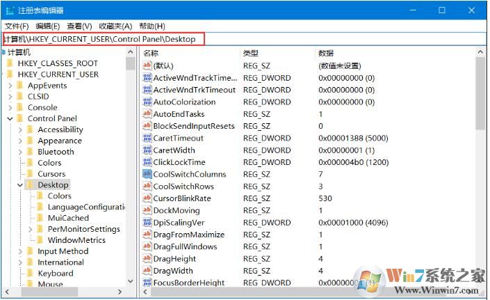 Win10系统屏蔽ALT+TAB切换快捷键的方法