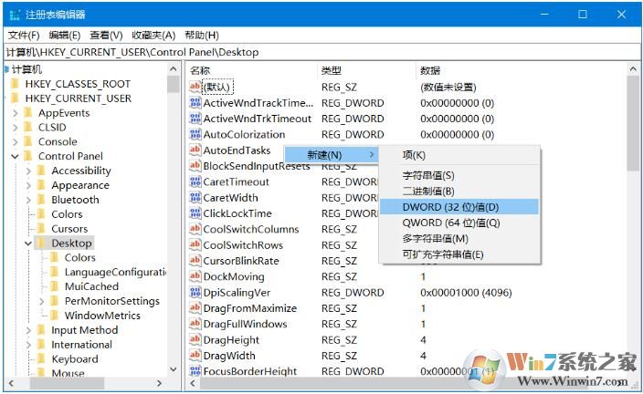 Win10系统屏蔽ALT+TAB切换快捷键的方法