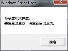 Win7系统提示“此Windows副本不是正版”怎么办？两种办法教你解决