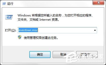 win7不能正常关机是什么原因？教你查找win7关机失败的原因