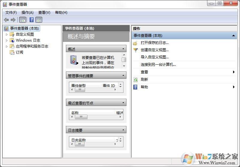 win7不能正常关机是什么原因？教你查找win7关机失败的原因