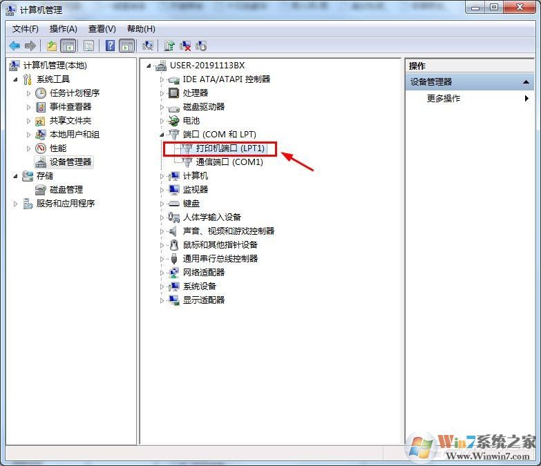 怎么查询win7串口号信息？win7查询串口号教程