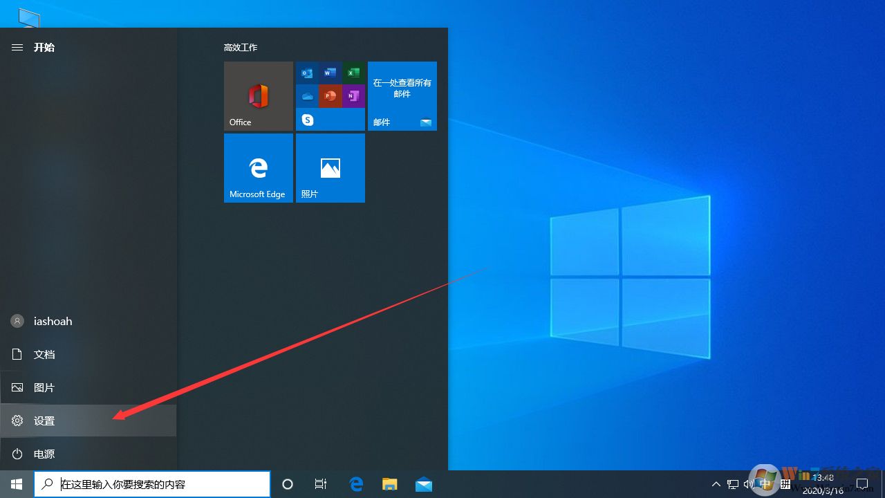 win10系统每次重启开机都弹出word怎么办？