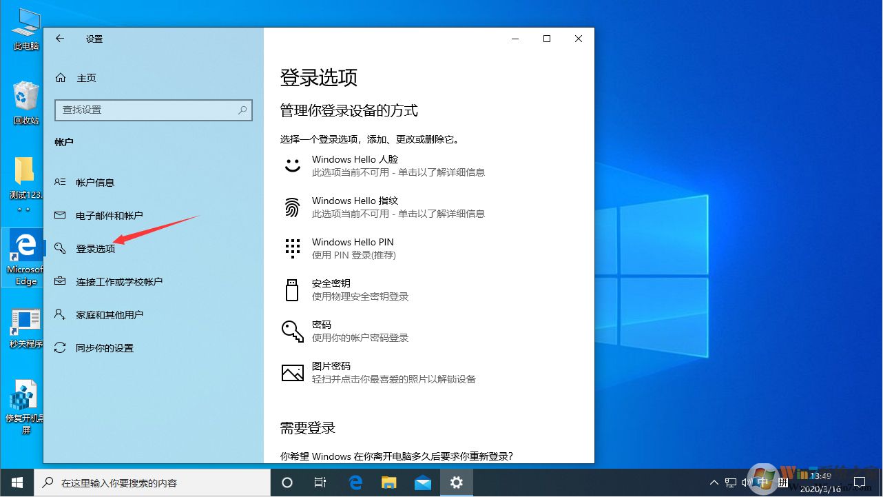 win10系统每次重启开机都弹出word怎么办？