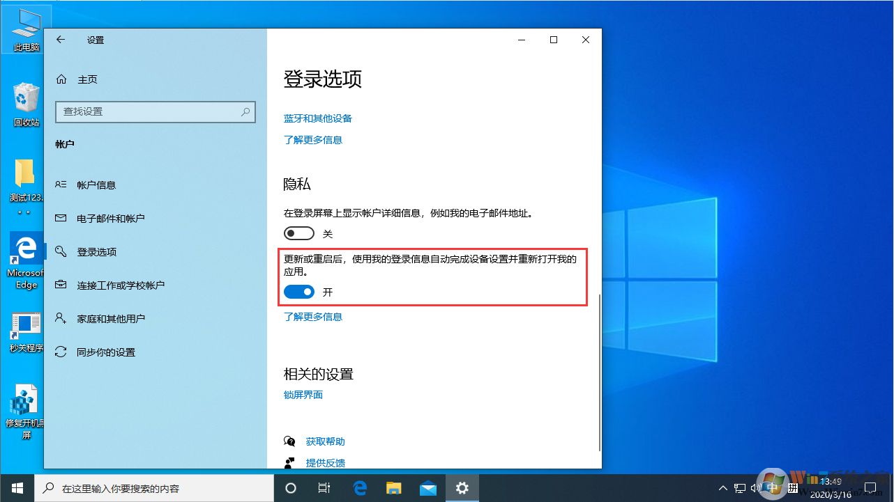 win10系统每次重启开机都弹出word怎么办？