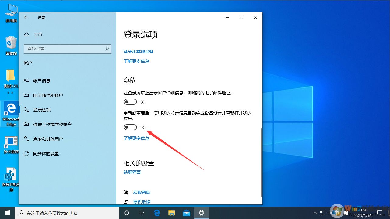 win10系统每次重启开机都弹出word怎么办？