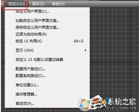 3DsMAX主工具栏消失该怎么找回？