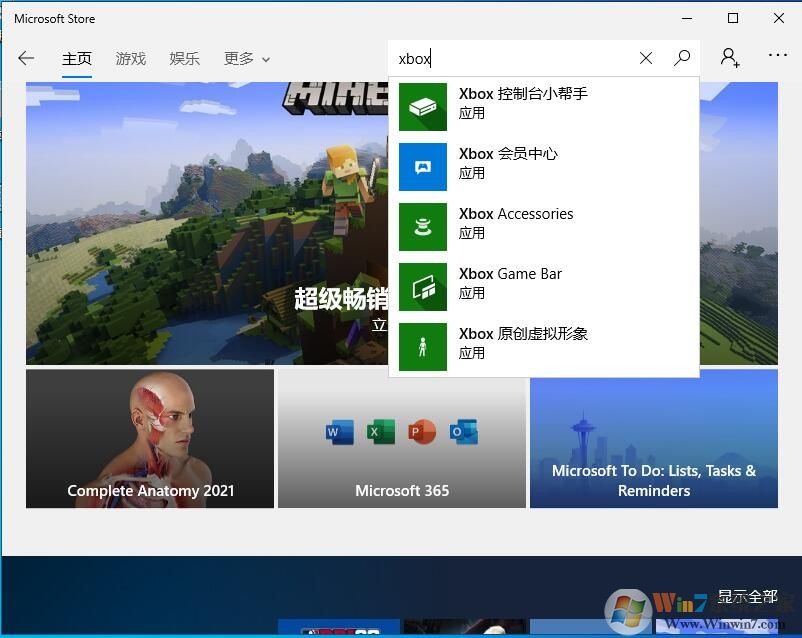 win10没有XBOX怎么办？Win10安装XBOX方法