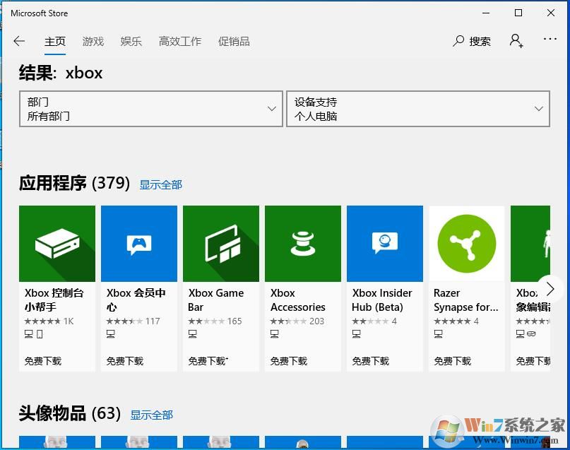 win10没有XBOX怎么办？Win10安装XBOX方法