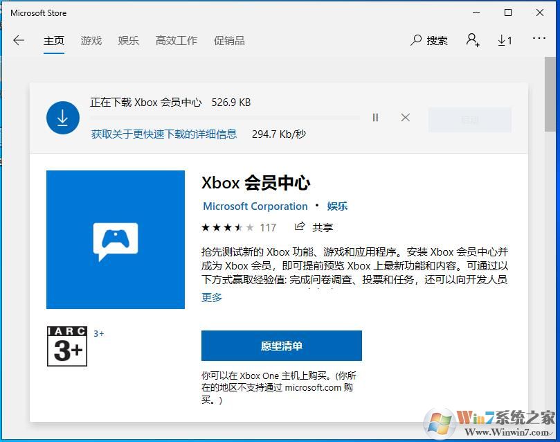win10没有XBOX怎么办？Win10安装XBOX方法