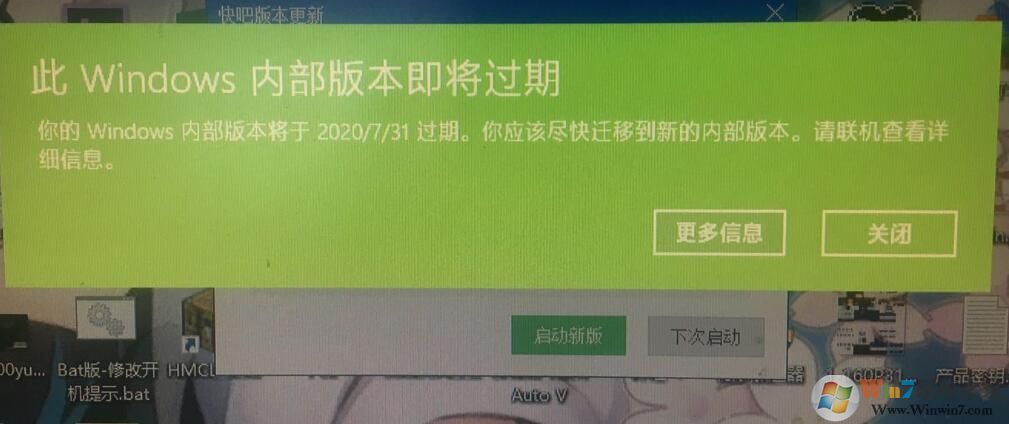 此Windows内部版本即将过期怎么办？