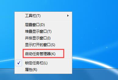 Win7右下角显示桌面点击没反应的解决方法