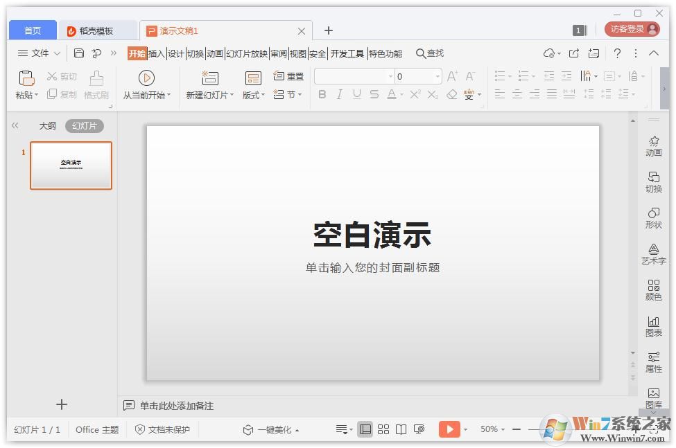 PPT怎么批量添加logo？ppt给多张幻灯片添加标志的教学
