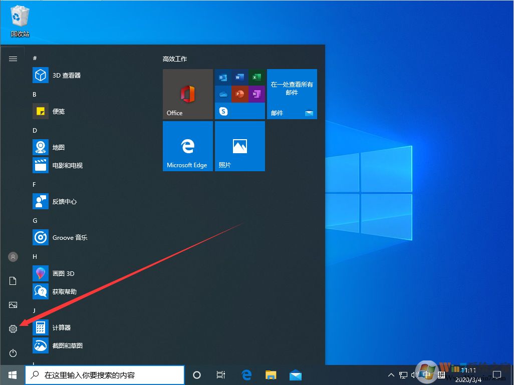 win10系统的快速启动功能怎么关闭？