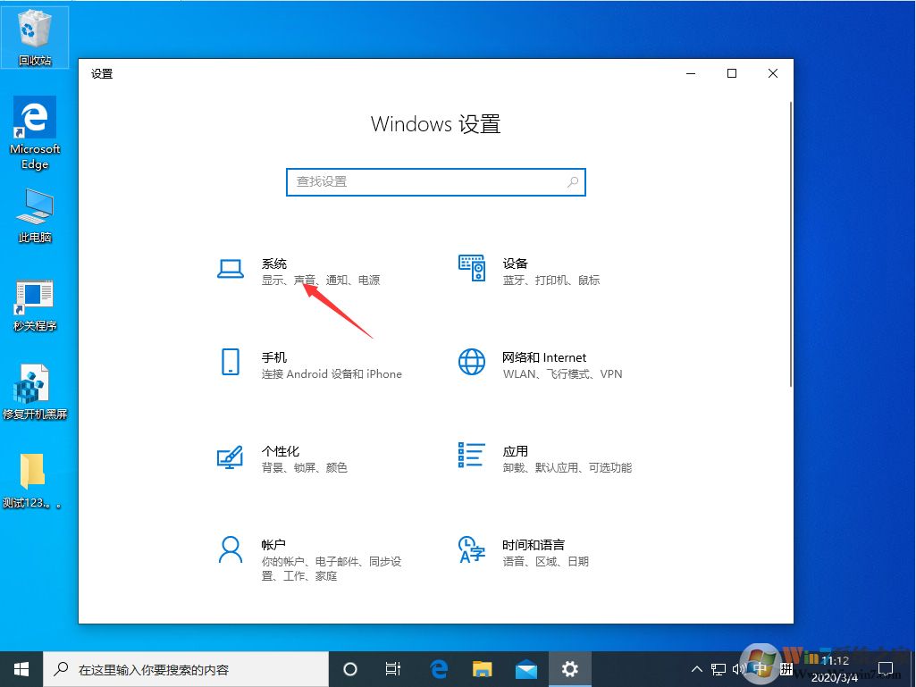 win10系统的快速启动功能怎么关闭？