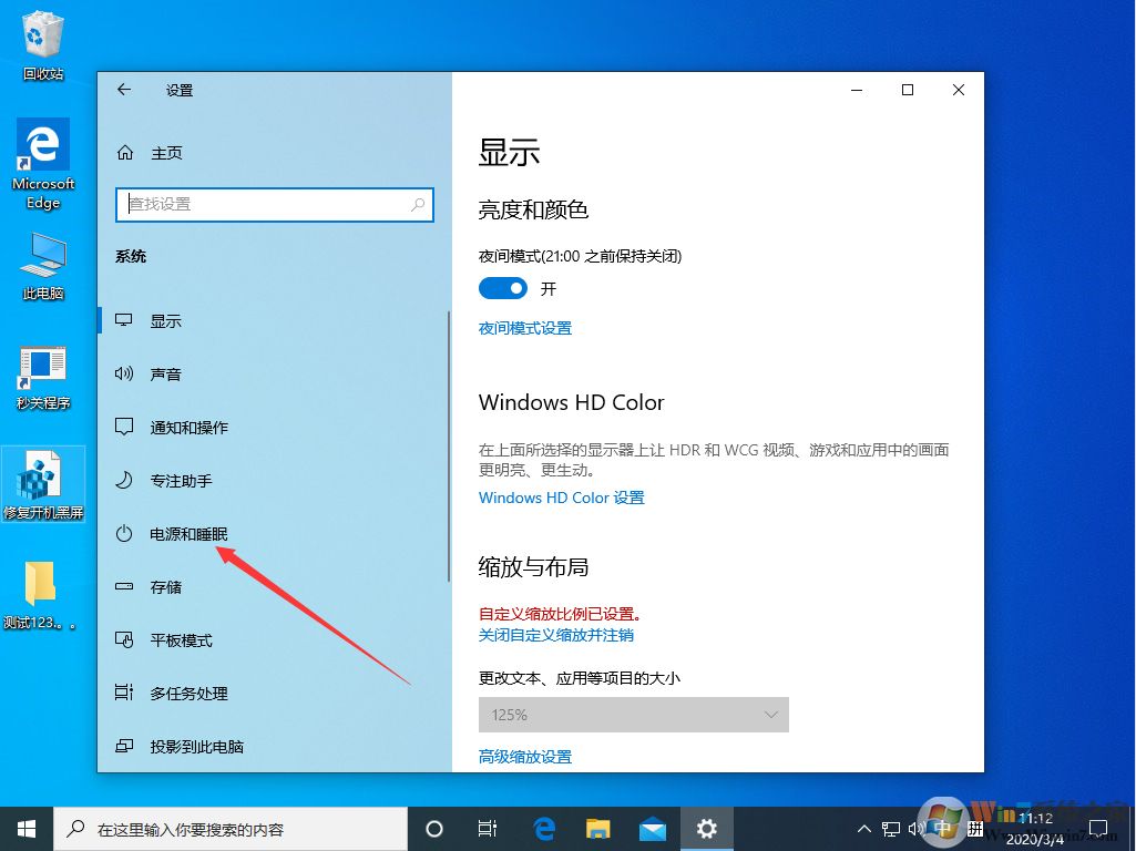 win10系统的快速启动功能怎么关闭？