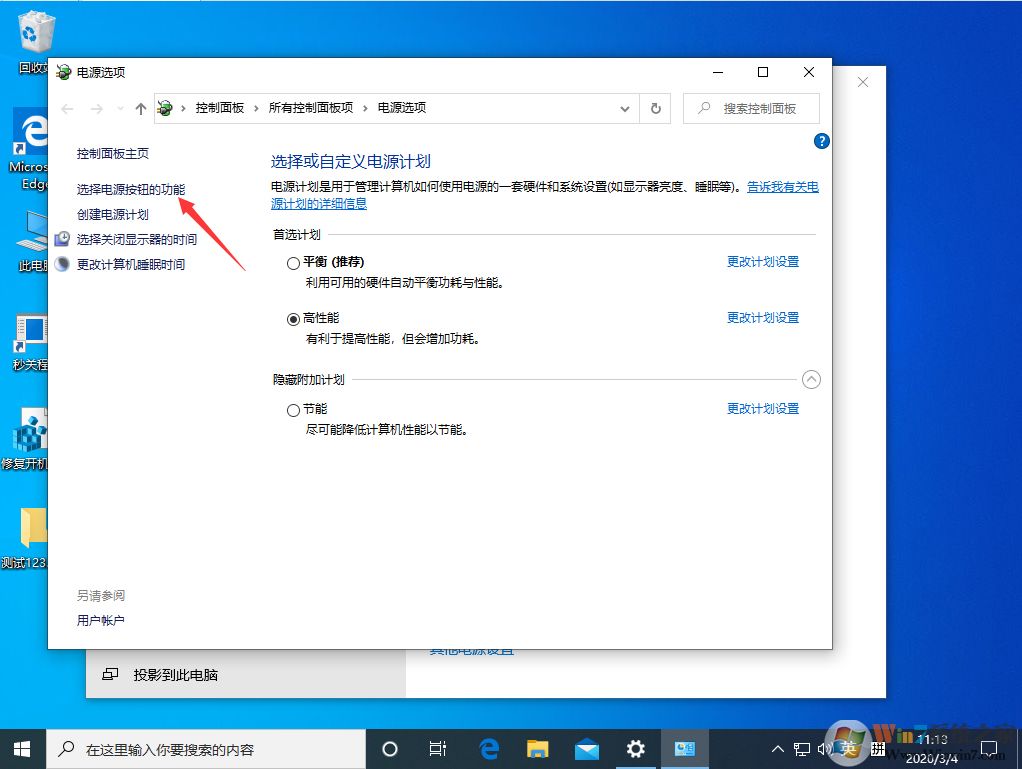 win10系统的快速启动功能怎么关闭？