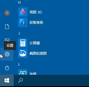 怎么开启win10系统中的颜色过滤？win10颜色过滤开启教程