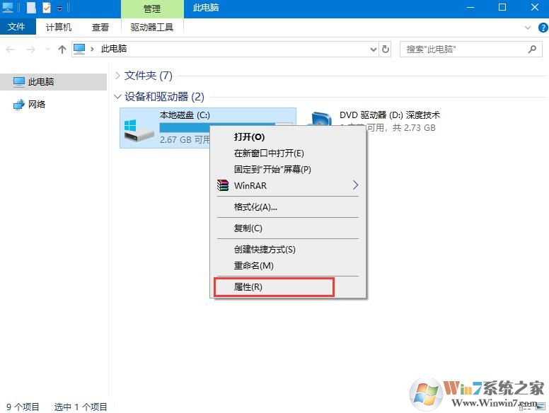 Win10系统机械硬盘复制速度太慢怎么办？Win10系统机械硬盘提速方法