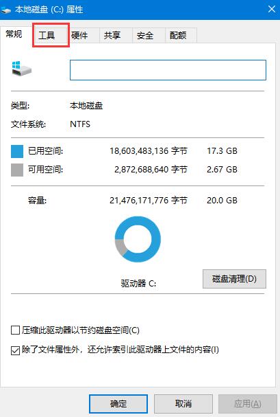 Win10系统机械硬盘复制速度太慢怎么办？Win10系统机械硬盘提速方法
