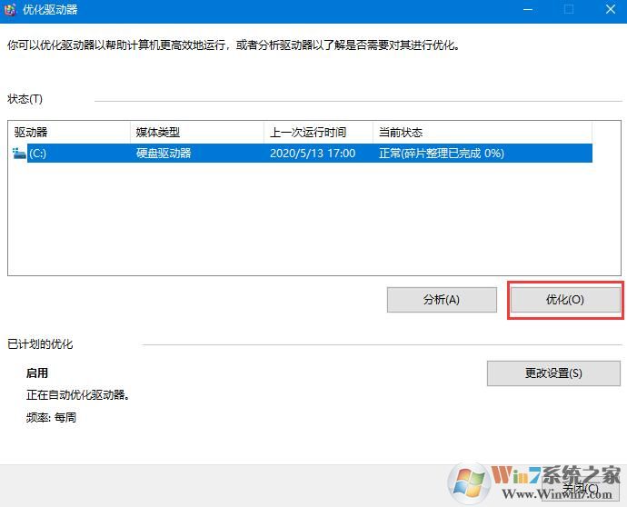 Win10系统机械硬盘复制速度太慢怎么办？Win10系统机械硬盘提速方法