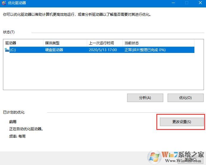 Win10系统机械硬盘复制速度太慢怎么办？Win10系统机械硬盘提速方法