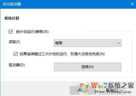 Win10系统机械硬盘复制速度太慢怎么办？Win10系统机械硬盘提速方法