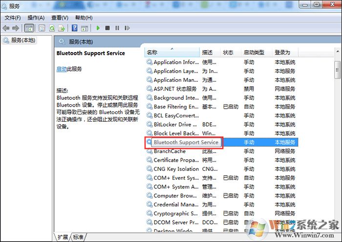Win7电脑找不到蓝牙怎么办？win7系统怎么打开蓝牙？