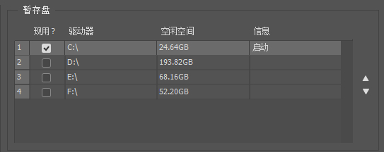 Win10使用Photoshop后C盘空间被占满解决方法