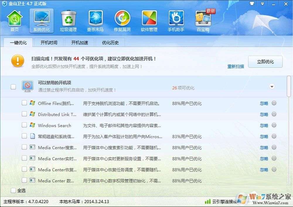 Win7提示Windows延缓写入失败是什么原因？应该如何解决？