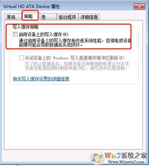 Win7提示Windows延缓写入失败是什么原因？应该如何解决？