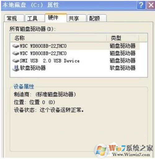 Win7提示Windows延缓写入失败是什么原因？应该如何解决？