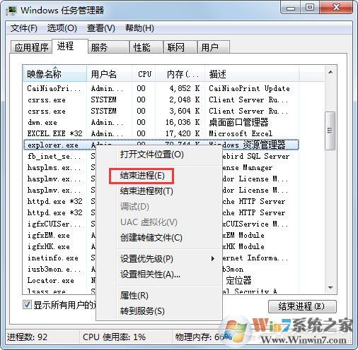 Win7桌面上什么应用都没有是什么原因？应该怎么解决？