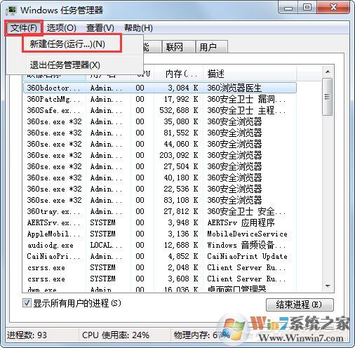 Win7桌面上什么应用都没有是什么原因？应该怎么解决？