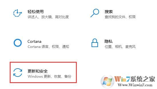 Win10系统更新失败提示重启安装更新怎么办？