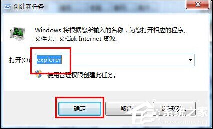 Win7系统开机后黑屏只有鼠标是什么原因？应该怎么解决
