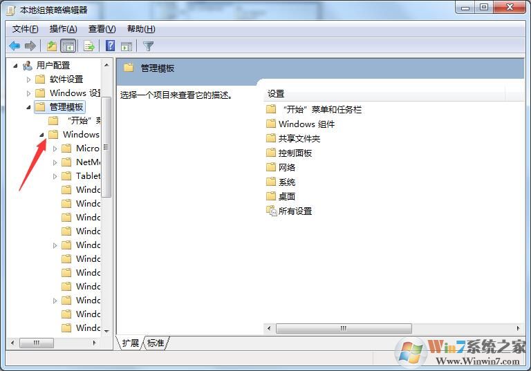 windows7怎么隐藏C盘？windows7用组策略隐藏C盘的方法